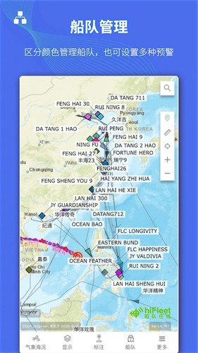 船队在线app v5.4.10