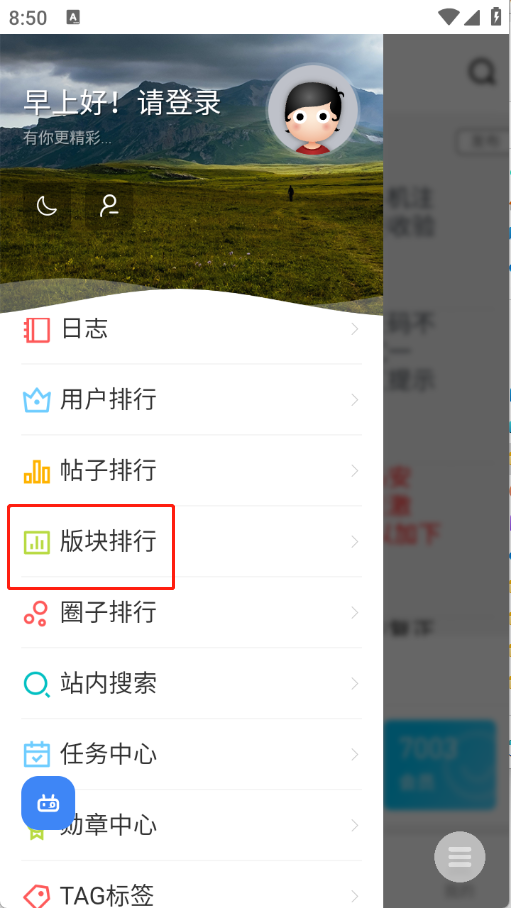咕噜侠社区