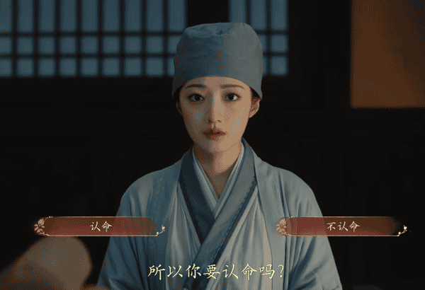 盛世天下16集怎么触发不认命