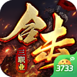 大屠龙手游
