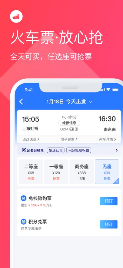 ʿܼҶƱappװv8.4.2 ׿