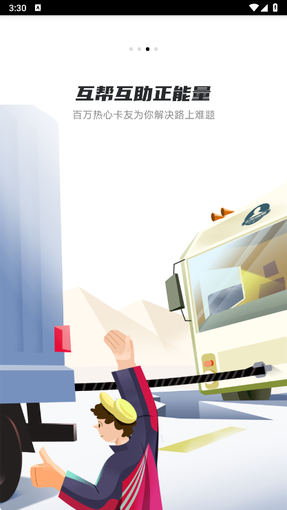 软件优势配图1