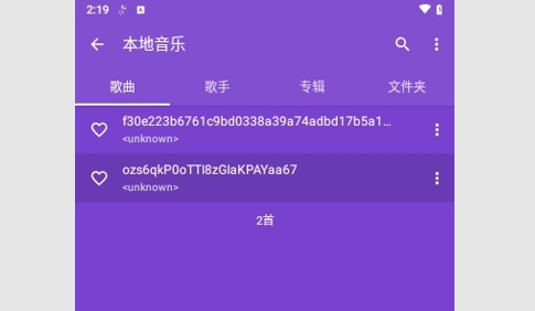 绿乐音乐播放器App