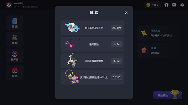 宝可梦自走棋正式版