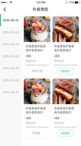央厨餐饮3