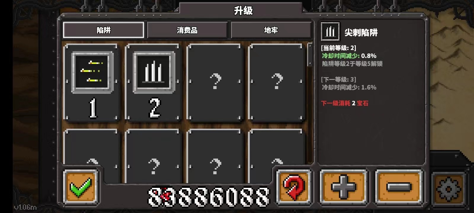 地牢战争3