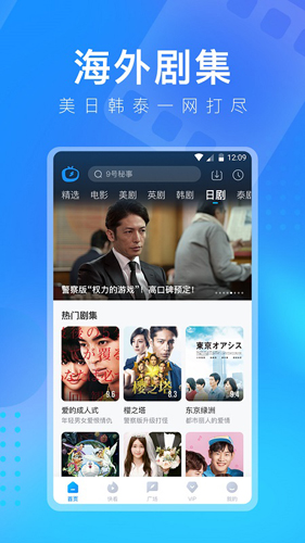 人人视频2025最新版 v10.25.4