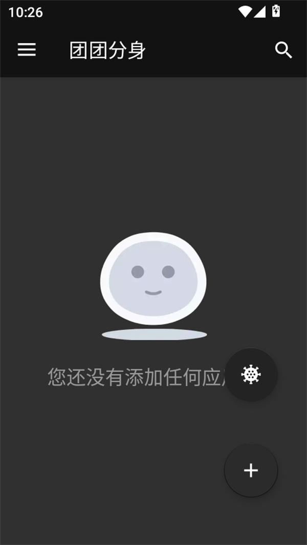 使用教程截图3