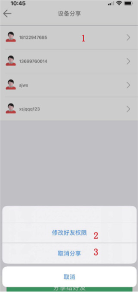 AC18Pro监控安装app7