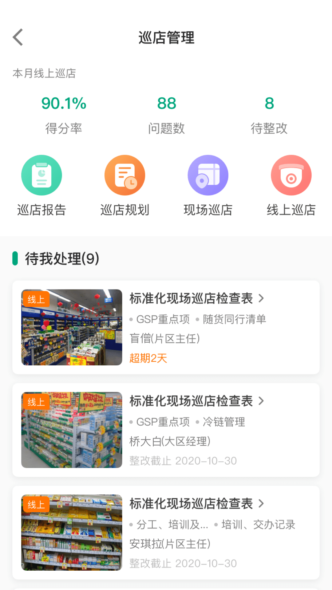 大参林百科app官方版下载截图