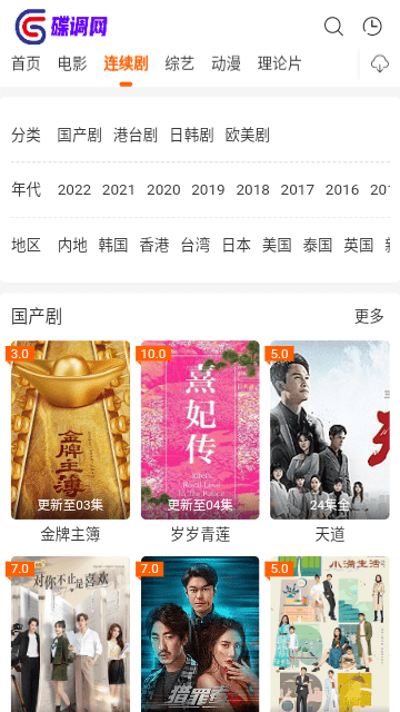 小调网官方版