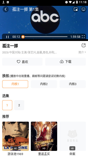 爱啊动漫官方版