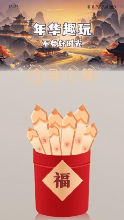 充电好年华app v2.0.1