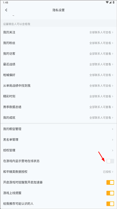 和平营地最新版