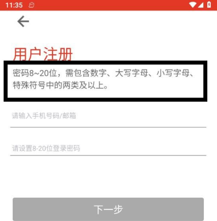 找回密码说明配图3