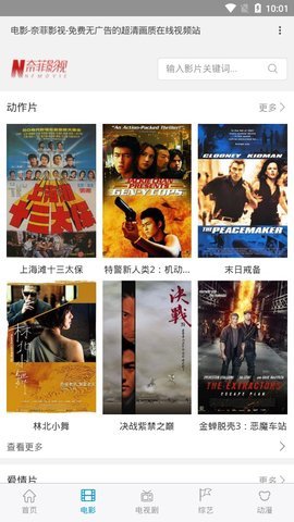 奈菲影视1.0.13版截图1