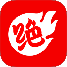 绝知官方版app