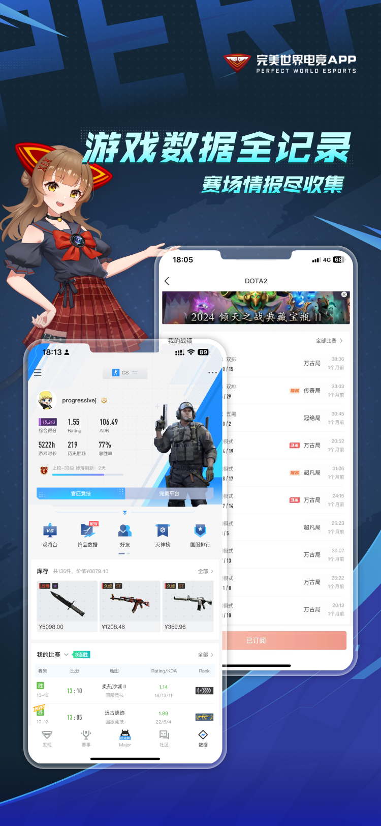 完美世界电竞app官方正版2025 v3.5.9.184  安卓版app