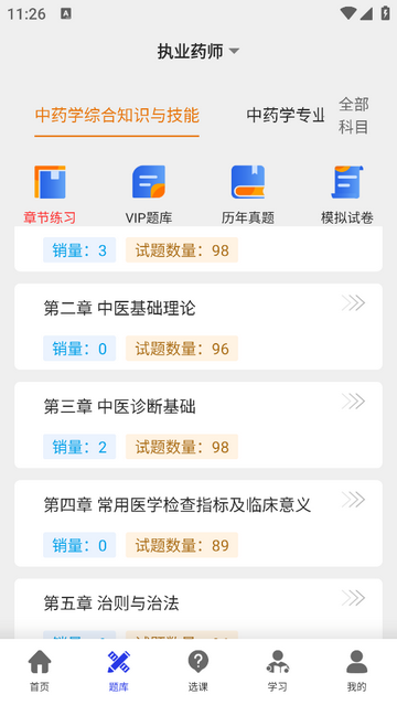 仁仕學堂免費版app