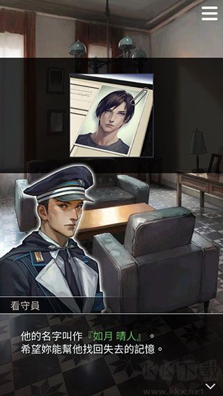 被囚禁的掌心手机版 v3.01.01安卓版 