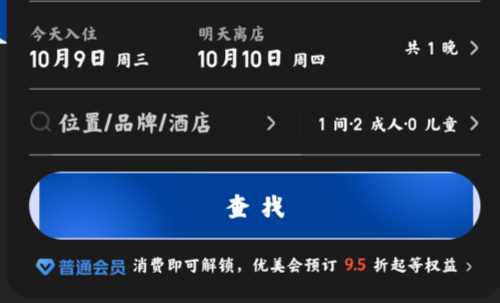 正版美团软件