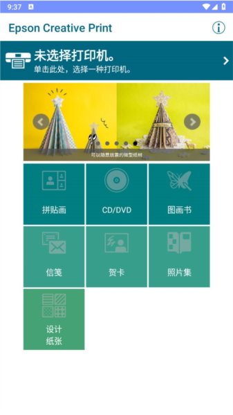 Epson Creative Print