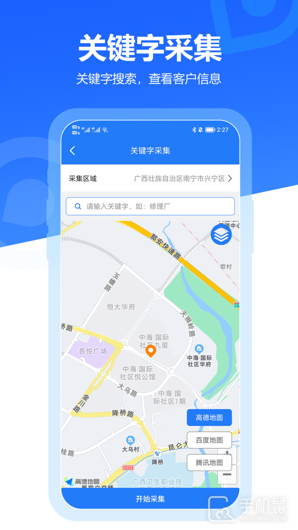 易拓客 v2.9.2