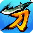 接我一刀正版 v1.0.0
