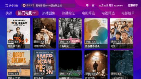 看吧TV电视盒子版