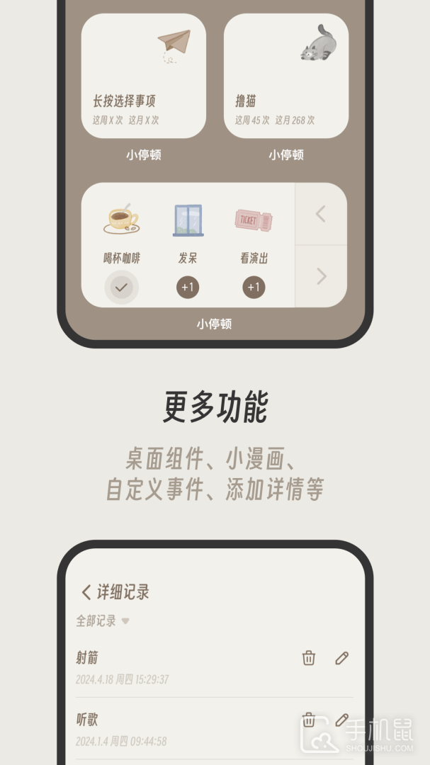 小停顿 v1.1.6