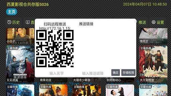 西夏影视仓免费下载