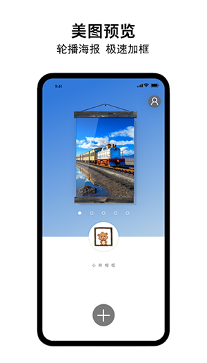 小熊相框 v1.3.2安卓版下载
