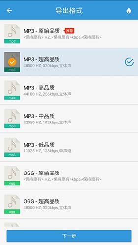 MP3提取转换器app v3.7.3
