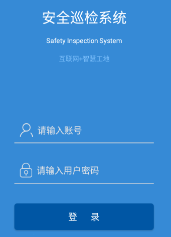 质安通app下载 质安通app下载