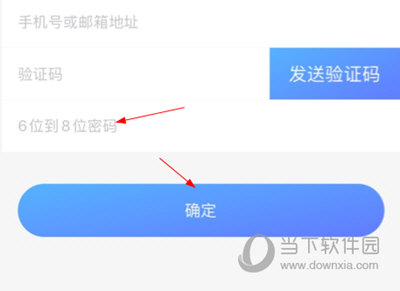 口语侠改密码