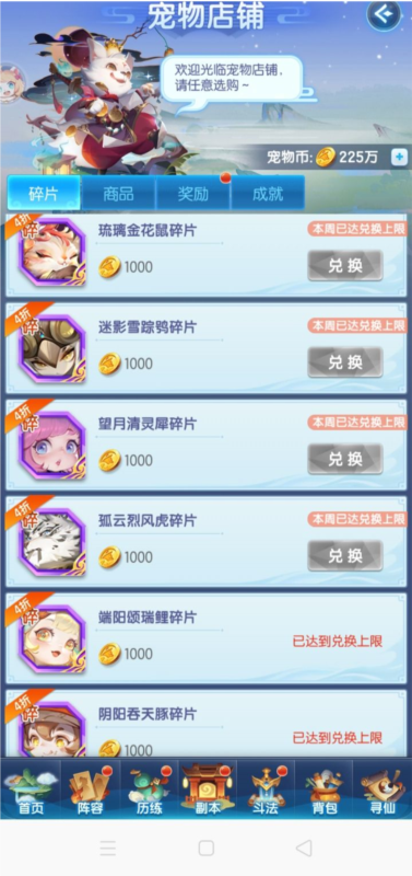 道友请留步游戏截图6