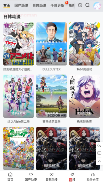 壹盒动漫高清免费版