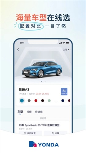 永达汽车app v3.1.2