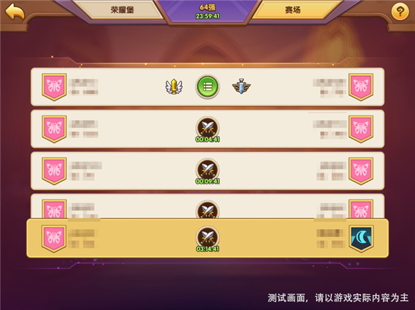 玩法介绍3