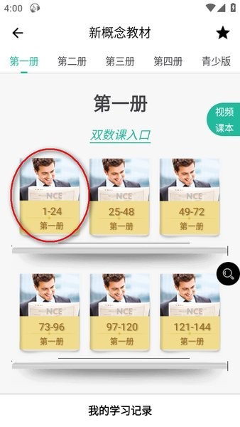 省心英语正版