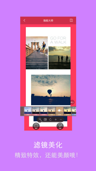 海报大师app v3.2.112