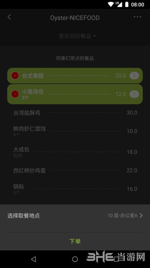 美餐5