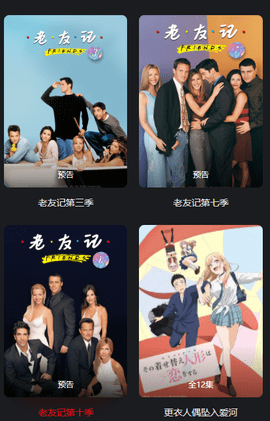 甜甜圈影视截图