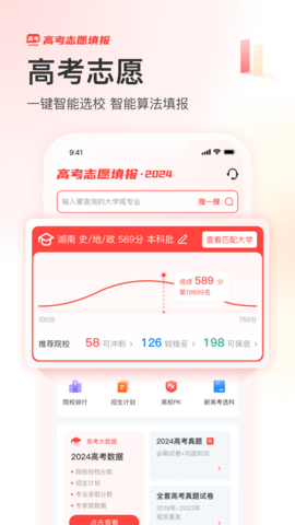 阳光高考网2024最新版本 v1.0.9