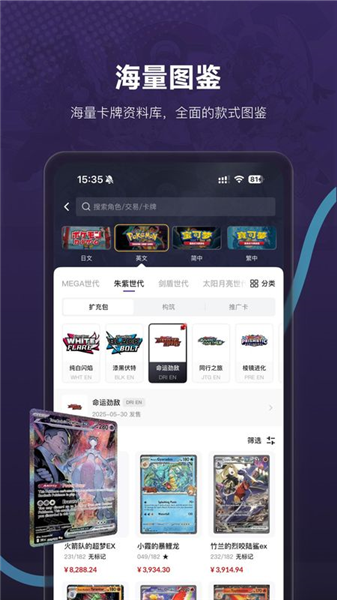 镖卡官方最新版 v1.4.8