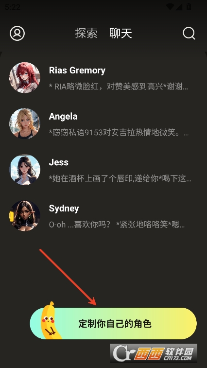 私語AI聊天安卓版下載