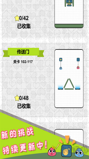 恋爱三角手机版 v0.6安卓版 