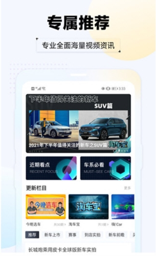 汽车头条宣传图