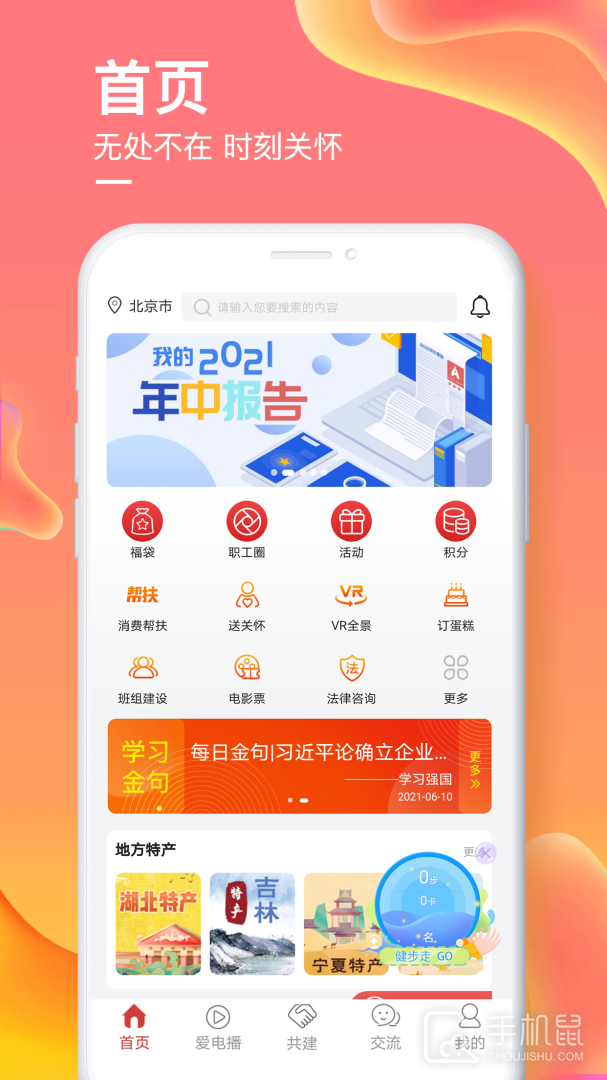 爱如电 v1.6.91