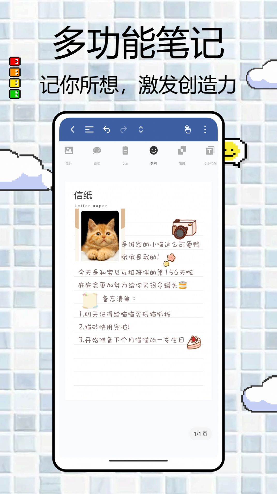 BoardNotes软件 v1.0.1